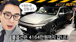  신형 아반떼 가격표 공개.. 3백~8백만 원 비싸져 // CN8, AVANTE, 하이브리드, 누우엔진, 가격표 유튜브 썸네일