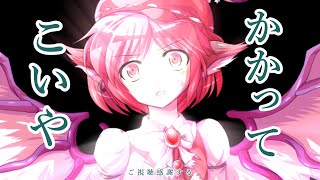 【第14回東方ニコ童祭】がんばれ！！ミスティア☆