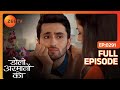 Urmi को कोई भेजता है Flowers Doli Armaanon Ki Full Ep 291 ZEE TV
