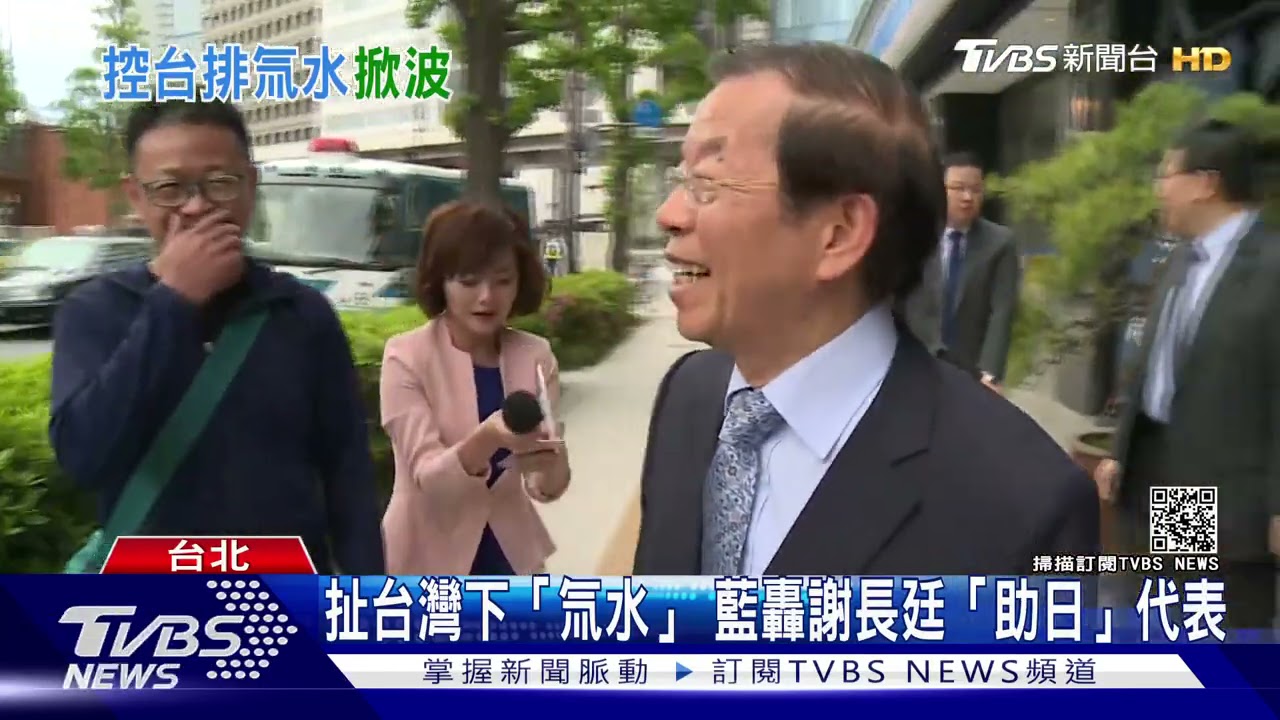 駐日代表謝長廷堅稱台灣也排「核廢氚水」 專家:搞錯重點