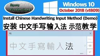 Install Simplified Chinese PR China Handwriting Input in Windows 10