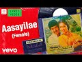 Enga Ooru Kaavalkaaran Aasayilae Female Lyric Ramarajan Gouthami Ilaiyaraaja