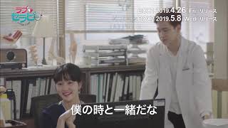 ラブ・セラピー　A POEM A DAY