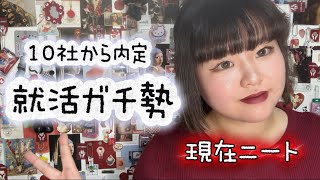 【人事見るな】元就活ガチ勢。面接通過率100%でした‼︎