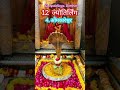 12 Jyotirlinga 12 Jyotirling Darshan 12 ज्योतिर्लिंग दर्शन Har Har