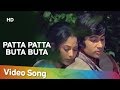 Patta Patta Boota Boota Lyrics - Ek Nazar