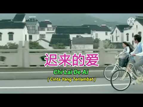 迟来的爱 - Chi Lai De Ai ( Cinta Yang Terlambat )🎤李茂山 - Li Mao Shan🎤Teks Indonesia