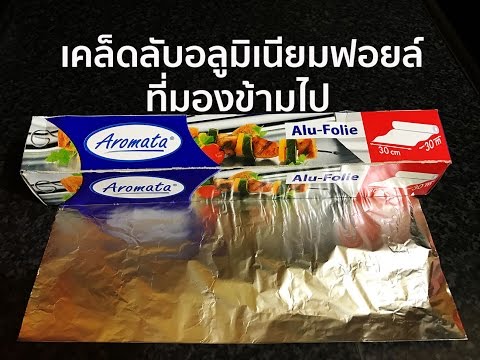 คลิกเพื่อดูคลิปวิดีโอ