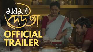 Moromor Deuta মৰমৰ দেউতা Official Trailer | Assamese Cinema 2026
