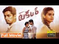 Siddharth Divyansha S Action Romance Telugu Super Hit Takkar Full Movie Yogibabu CinemaTheater
