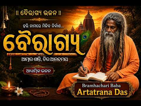 ଜ୍ଞାନର ପଥ