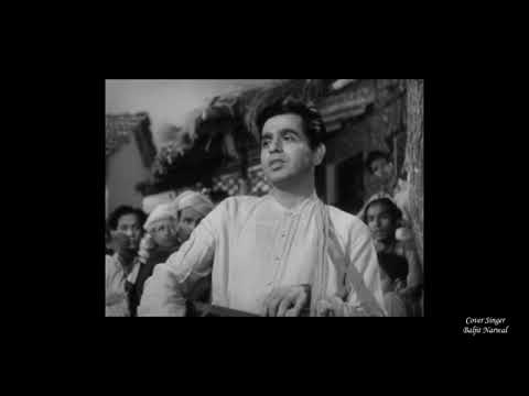 Hue Hum Jinke Liye Barbad  - Deedar - Dilip Kumar, Nargis, By Baljit Narwal
