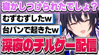 だが!?好き - 深夜の寝かしつけ配信(?)を試みる一ノ瀬うるはがおもしろすぎるwww【A Little to the Left/切り抜き/ぶいすぽっ!】