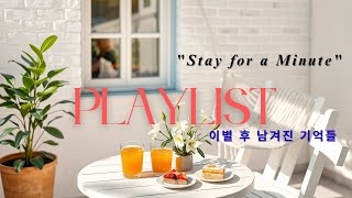 Download lagu 🎧 Playlist 🎸 Stay for a Minute | 이별 후 남겨진 기억들 mp3 Download lagu 🎧 Playlist 🎸 Stay for a Minute | 이별 후 남겨진 기억들 mp3