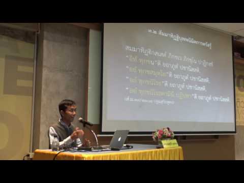 073-เข้าเขตโสดาบัน ตอนที่ 7 ณ อาคารรู้ศึกษารู้สึกตัว ณ จ.ภูเก็ต