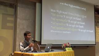 14-เข้าเขตโสดาบัน ตอนที่ 7