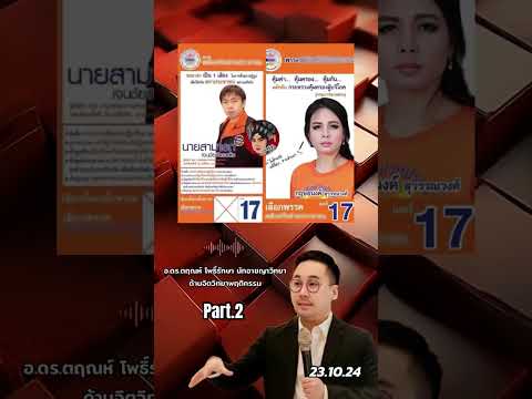 คลิกเพื่อดูคลิปวิดีโอ