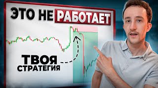 Crypto Trade Analysis: Common Mistakes & Strategy — Full Breakdown & Transcript