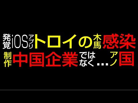 ドイツで出回っている謎の新たな脅迫型トロイの木馬