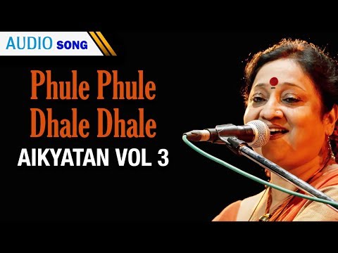 Phule Phule Dhale Dhale | Indrani Sen | Rabindra Sangeet | Aikyatan Vol 3 | Atlantis Music