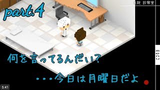 part.4【7年後で待ってる】何を言ってるんだい？・・・今日は月曜日だよ★みいなのゲーム実況チャンネル