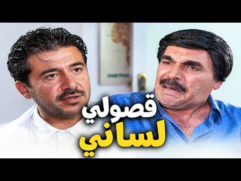 أجمل لوحات مرايا | دكتور تورط قصلو لسانو للرجال بالغلط بعد ما شك معو مرض خبيث النهاية صادمة