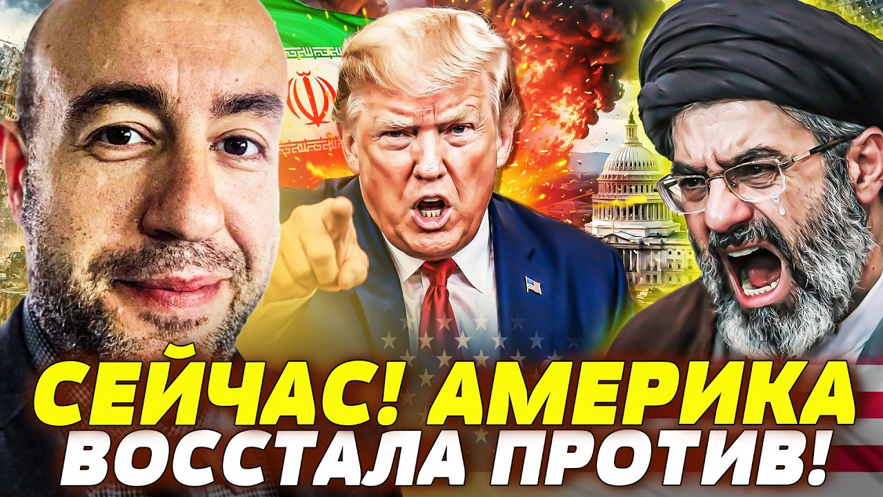 🔥АМЕРИКАНЦЫ В ЯРОСТИ: ТРАМП ДОПРЫГАЛСЯ! В СЕНАТЕ НАЧАЛОСЬ: ЭТО ВОЙДЁТ В ИСТО