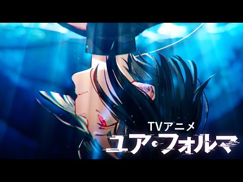 ユア・フォルマ Video1