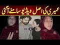 The Original Video Of Umairy Has Surfaced Umairy Full Video Umairi Viral Video Ljsinfo