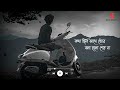 Bengali Sad Song WhatsApp Status Video | Ore Mon Udashi Song Lyrics | New Sad Status | Arijit Singh