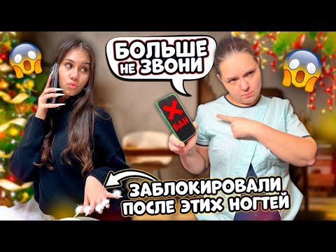 Сделала XXXL Ногти на НОВЫЙ ГОД👉 попала в ЧЁРНЫЙ Список...