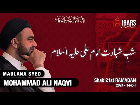 A'MAAL SHAB E QADR & SHAB E SHAHADAT IMAM ALI (AS) | Shab 21st Ramadan 1445H