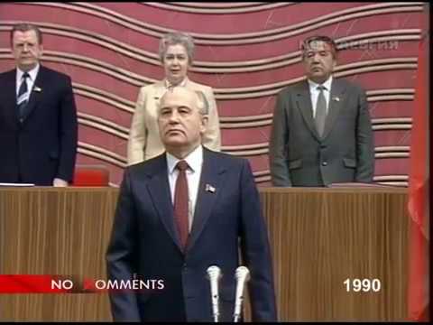 Горбачёв. Инаугурация (1990) - no comments