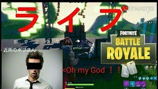 【フォートナイト】世界的超有名歌手のライブに来た！【ゆっくり実況】