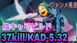 [PS4] Destiny2 - 陰湿ビ●チな弓ビルド