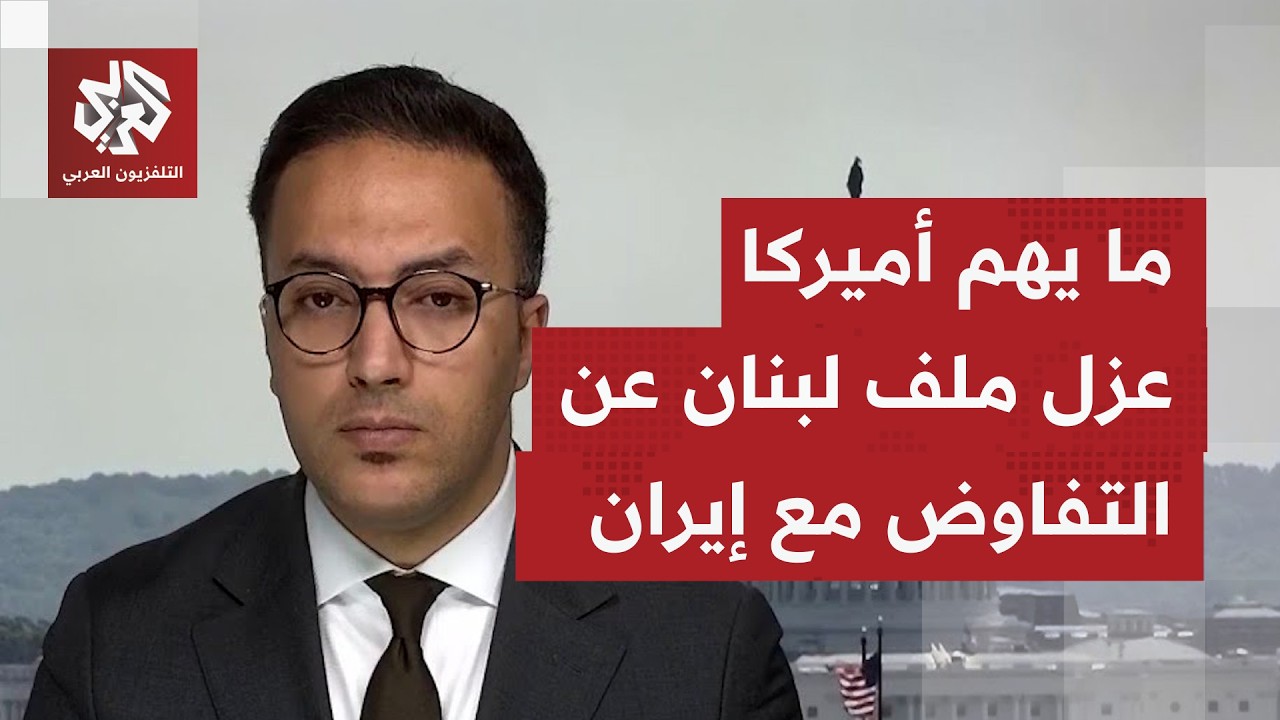 إلى أي مدى ستفرض إدارة ترمب على نتنياهو وحكومته من أجل الطرف اللبناني؟