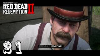 №021アラ喜寿爺が【PS4】レッドデット リデンプション2の実況やってみた