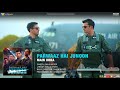 Main Urra Full Audio Song Parwaaz Hai Junoon Shuja Hyder Pakistan Air Force