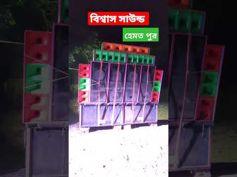 Hematpur 2023 Biswas Sound