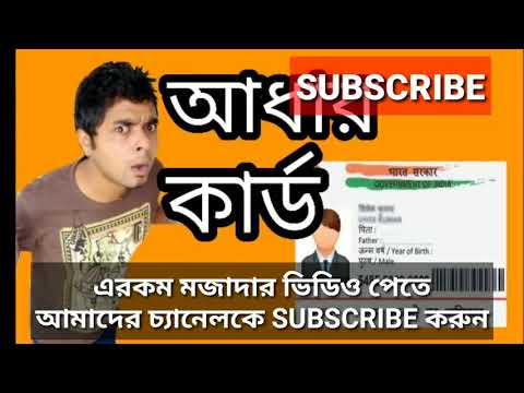 HAPPY TO DISTURB AADHAAR CARD