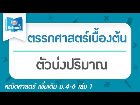เพิ่มขึ้นแรงสูตรพื้นบ้าน สมาชิกที่เล็กที่สุดของประโยค