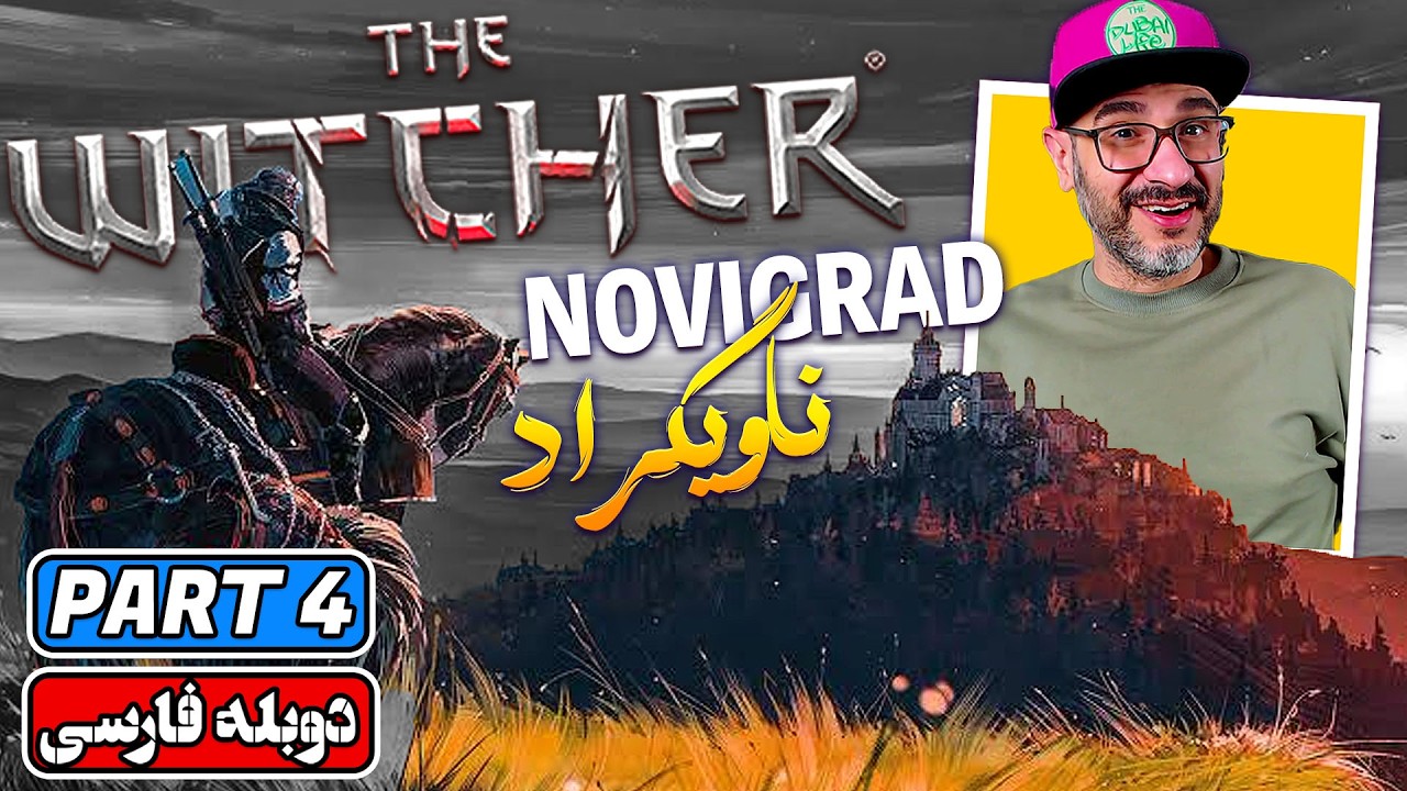 The Witcher 3 Remastered PS5 | 🐺 نجات همسر بارون خونی و سفر به ناویگراد! | واکترو فارسی