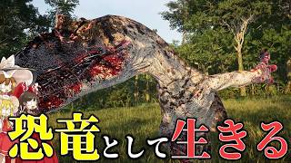 【The Isle/ゆっくり実況】アロサウルスの爪でひっかきたいのに草食が居ない世界【ザアイル/theisle】