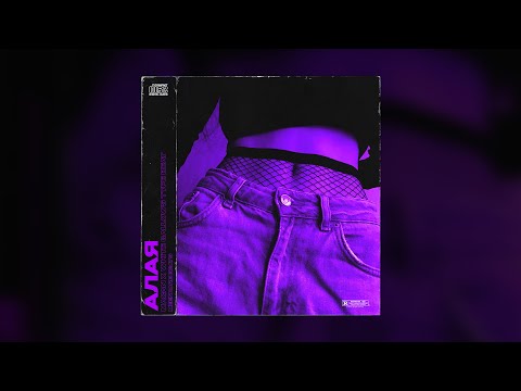 Macan x Bagardi x Xcho x AVG Type Beat  - "Алая" | Prod by Meenoare