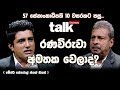 talk-with-chatura-meger-jagath-dayas-17-05-2019
