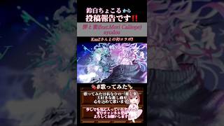 【投稿報告】#罪と蜜 /#syudou #moricalliope #歌ってみた #cover #歌い手 #shorts #short #コラボ