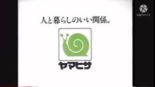 Japanese Commercial logos 4