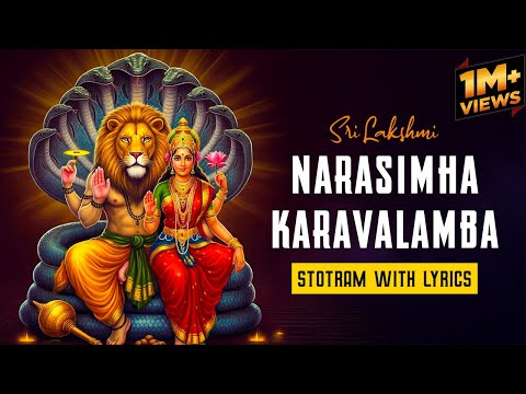 Sri Lakshmi Narasimha Karavalamba Stotram with Lyrics | T S Ranganathan | Lakshmi Mantra