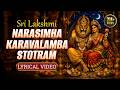 Sri Lakshmi Narasimha Karavalamba Stotram With Lyrics T S Ranganathan Lakshmi Mantra