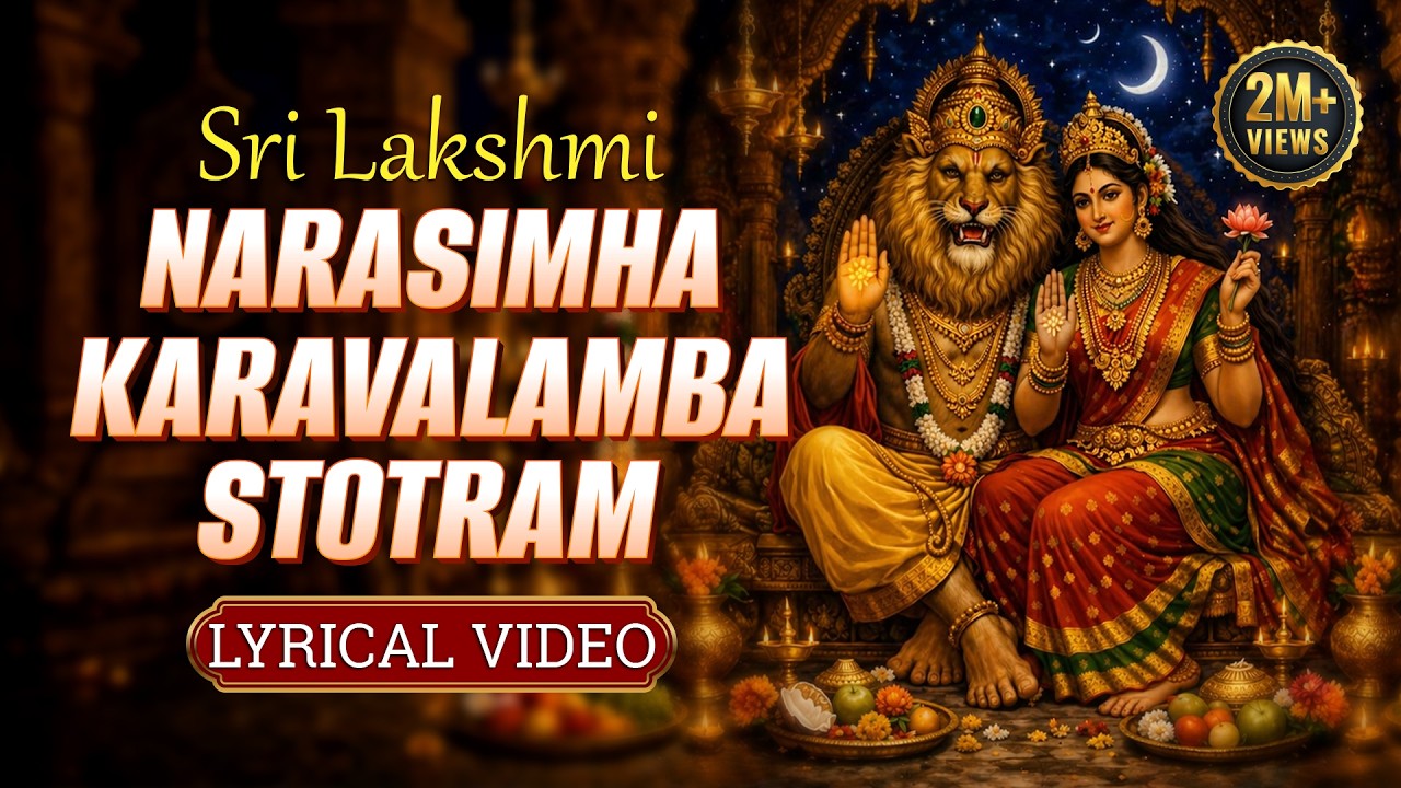 Lakshmi Narasimha Karavalamba Stotram in Bengali